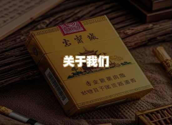 关于凯洛香烟平台